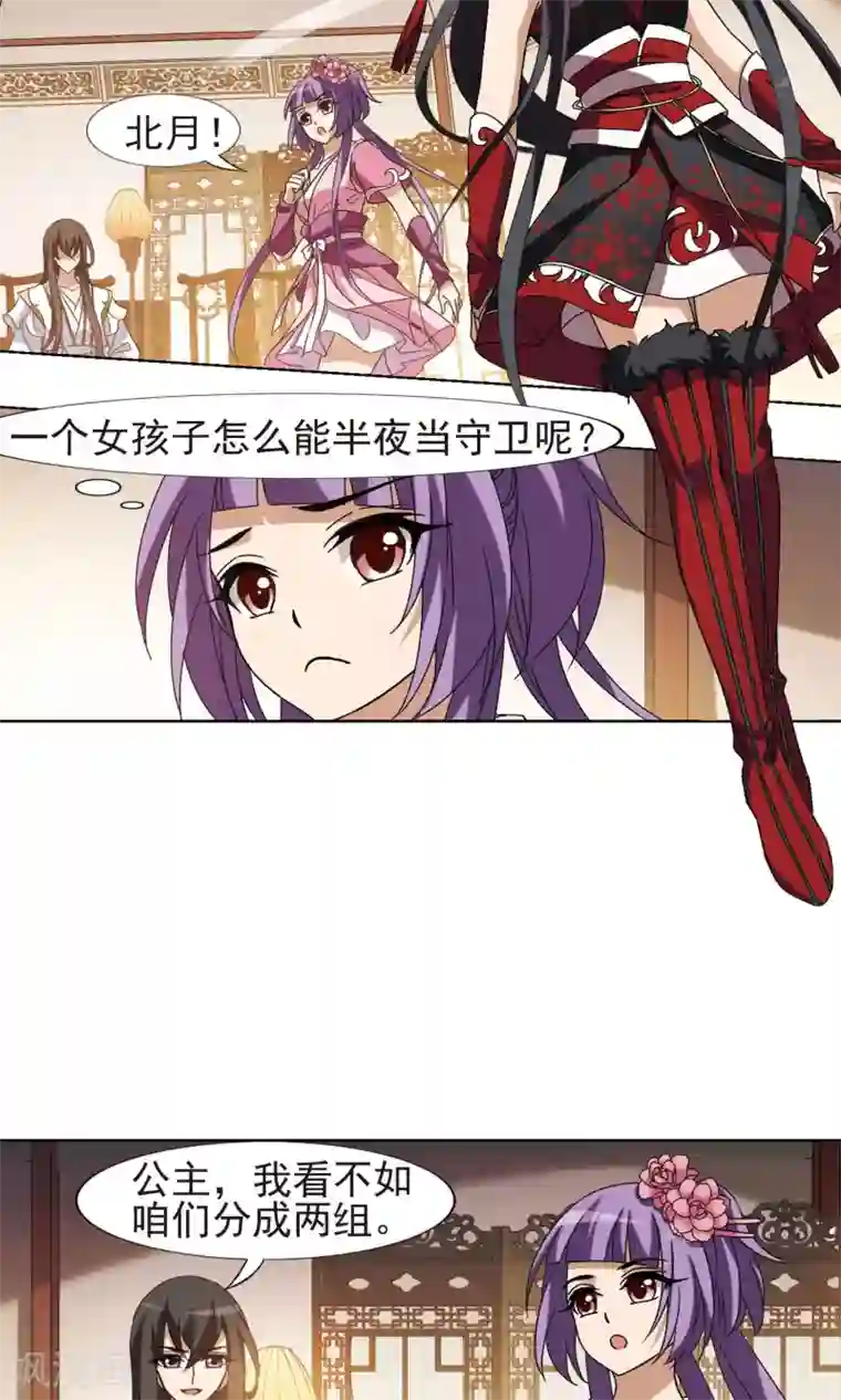 凤逆天下第177话 神级幼兽1(2)