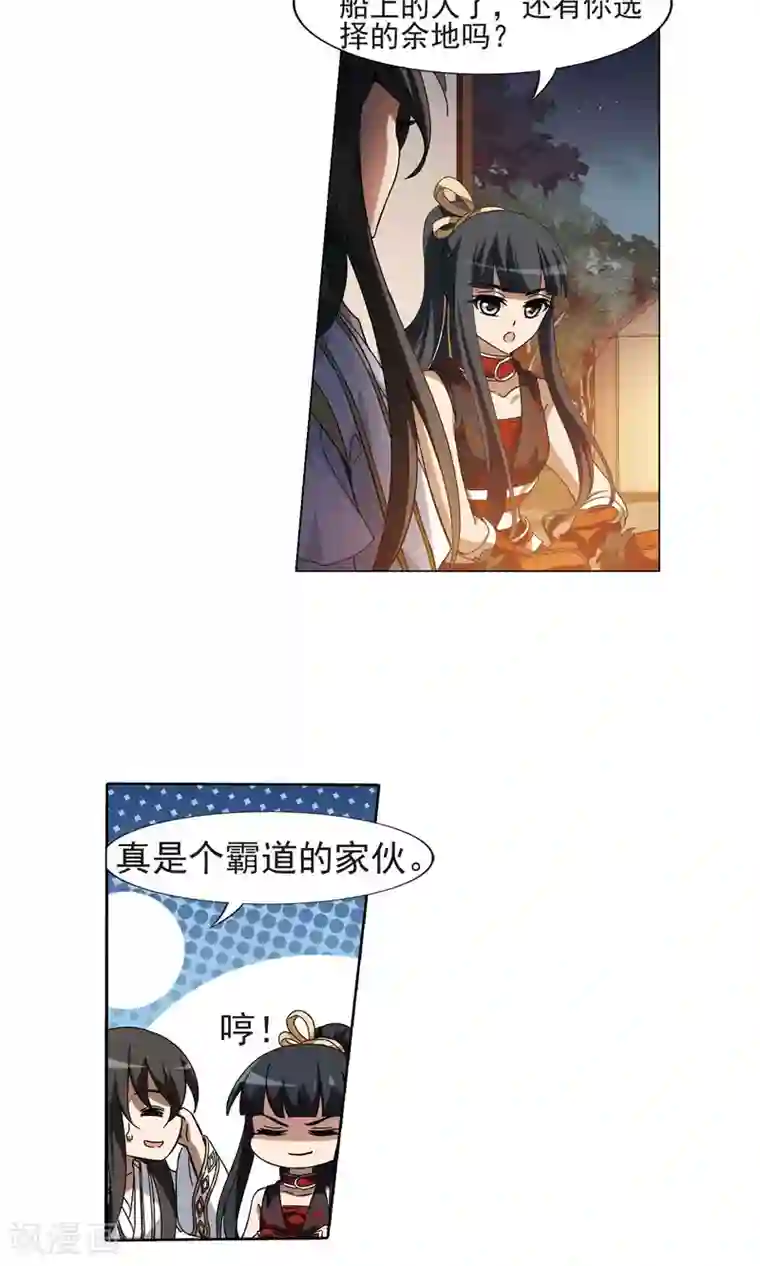 凤逆天下第177话 神级幼兽1(2)