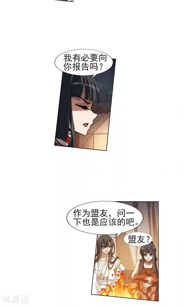 凤逆天下第177话 神级幼兽1(2)