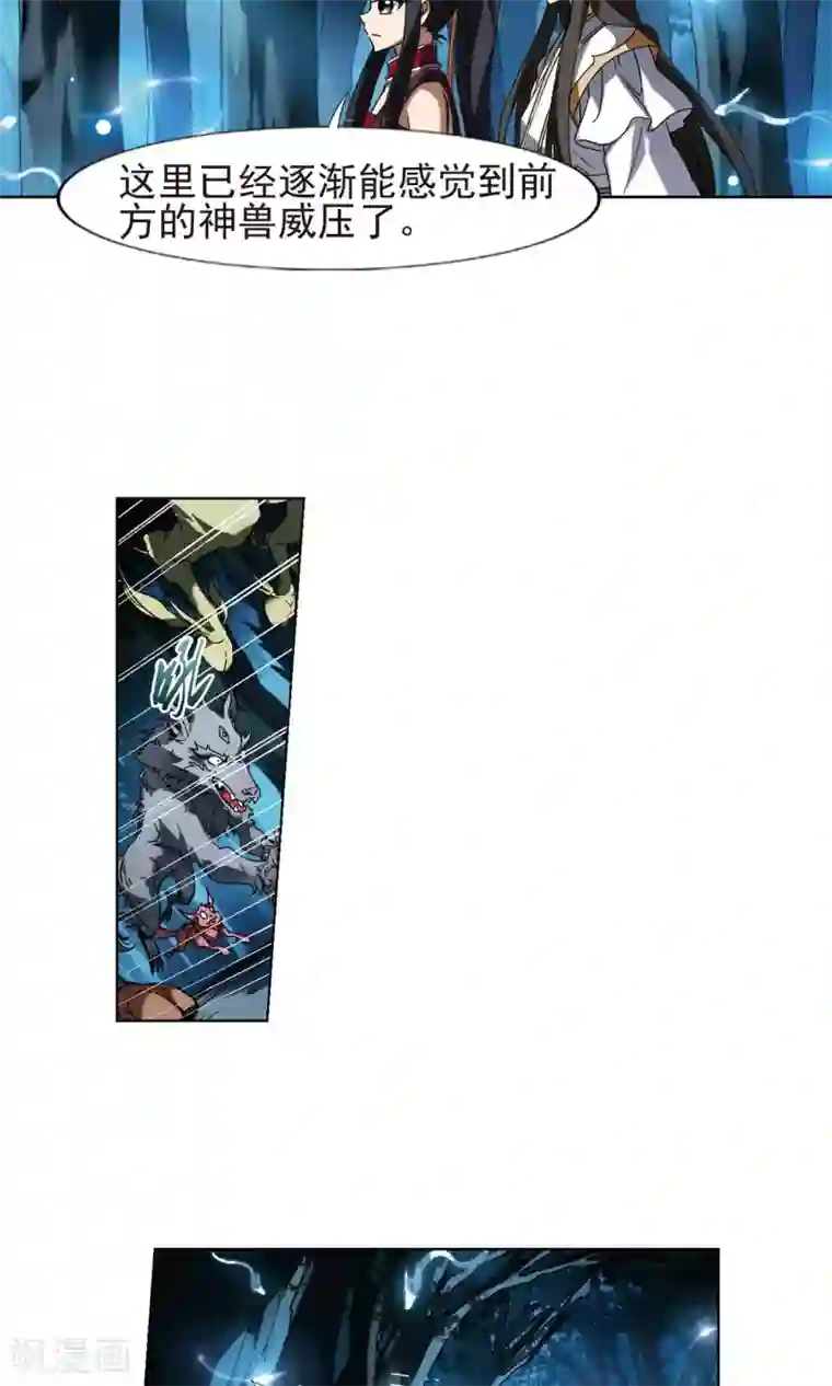 凤逆天下第178话 神级幼兽1(3)