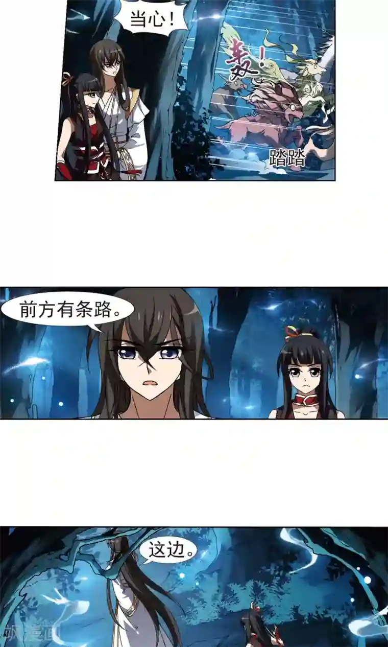 凤逆天下第178话 神级幼兽1(3)