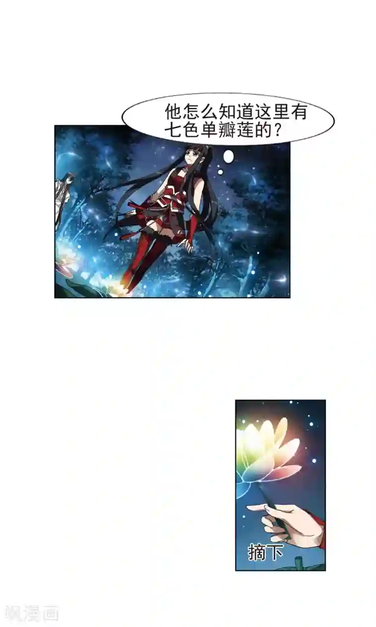 凤逆天下第178话 神级幼兽1(3)