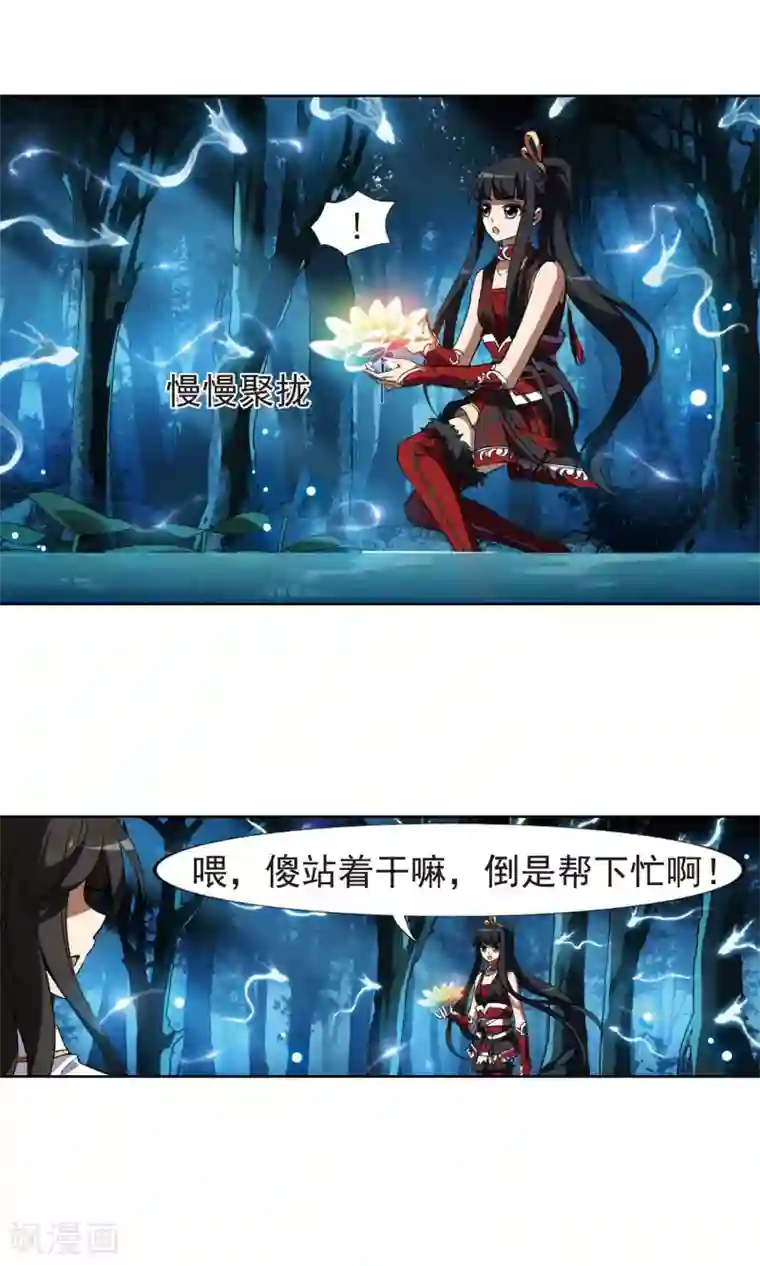 凤逆天下第178话 神级幼兽1(3)