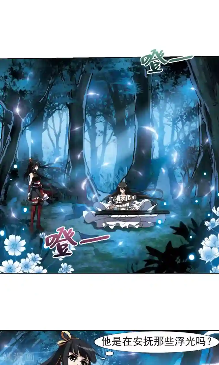 凤逆天下第178话 神级幼兽1(3)