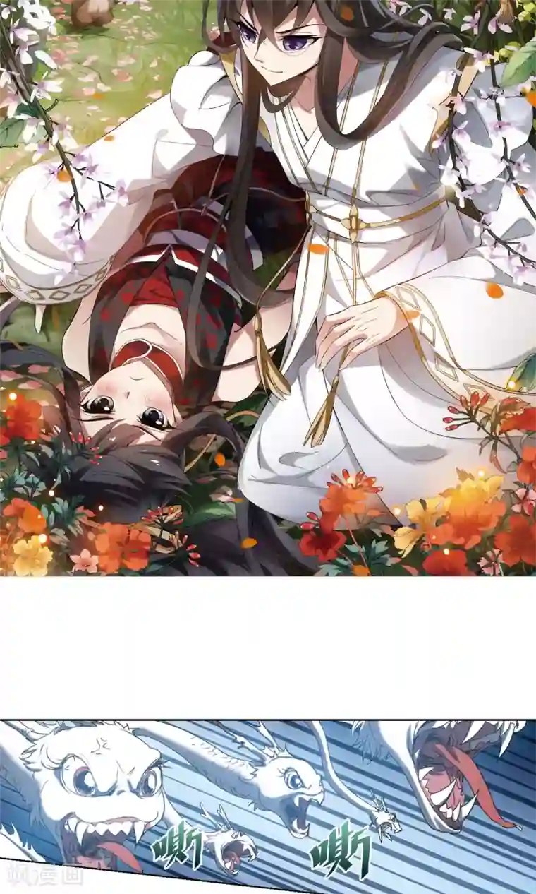 凤逆天下第179话 神级幼兽2(1)