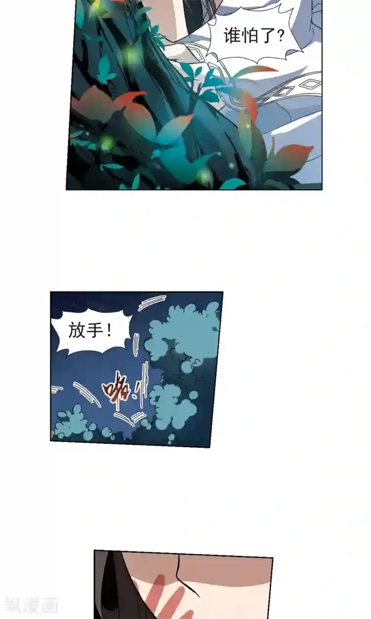 凤逆天下第179话 神级幼兽2(1)