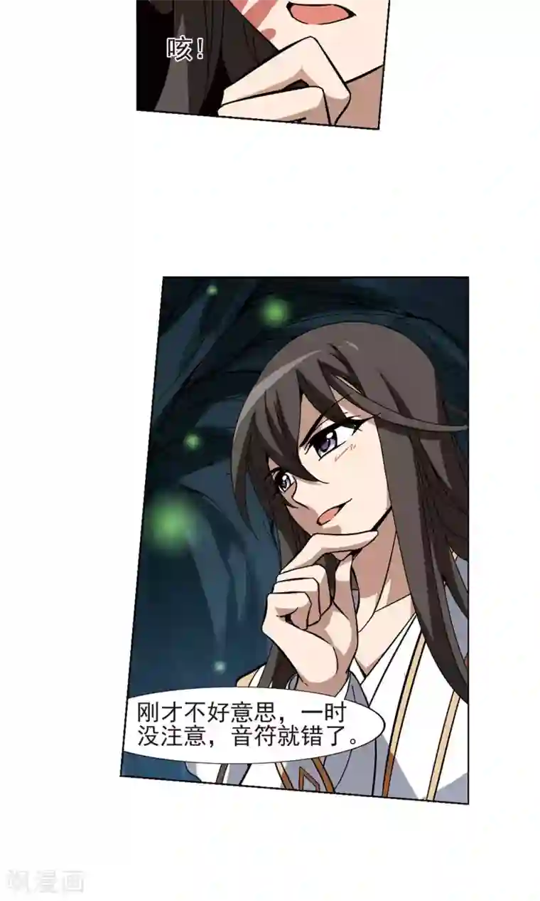 凤逆天下第179话 神级幼兽2(1)