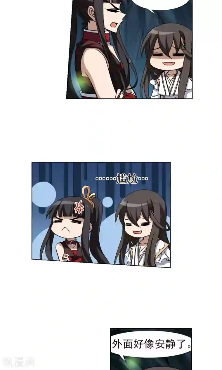 凤逆天下第179话 神级幼兽2(1)