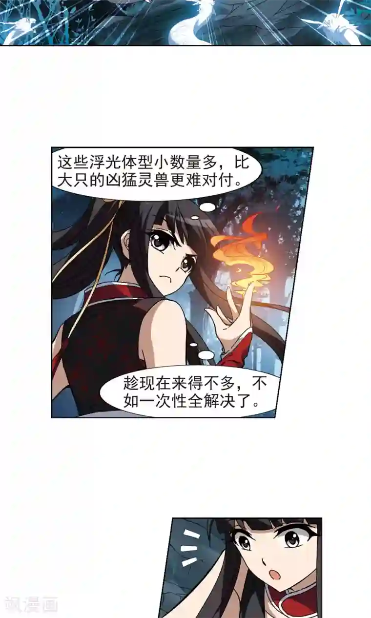 凤逆天下第179话 神级幼兽2(1)