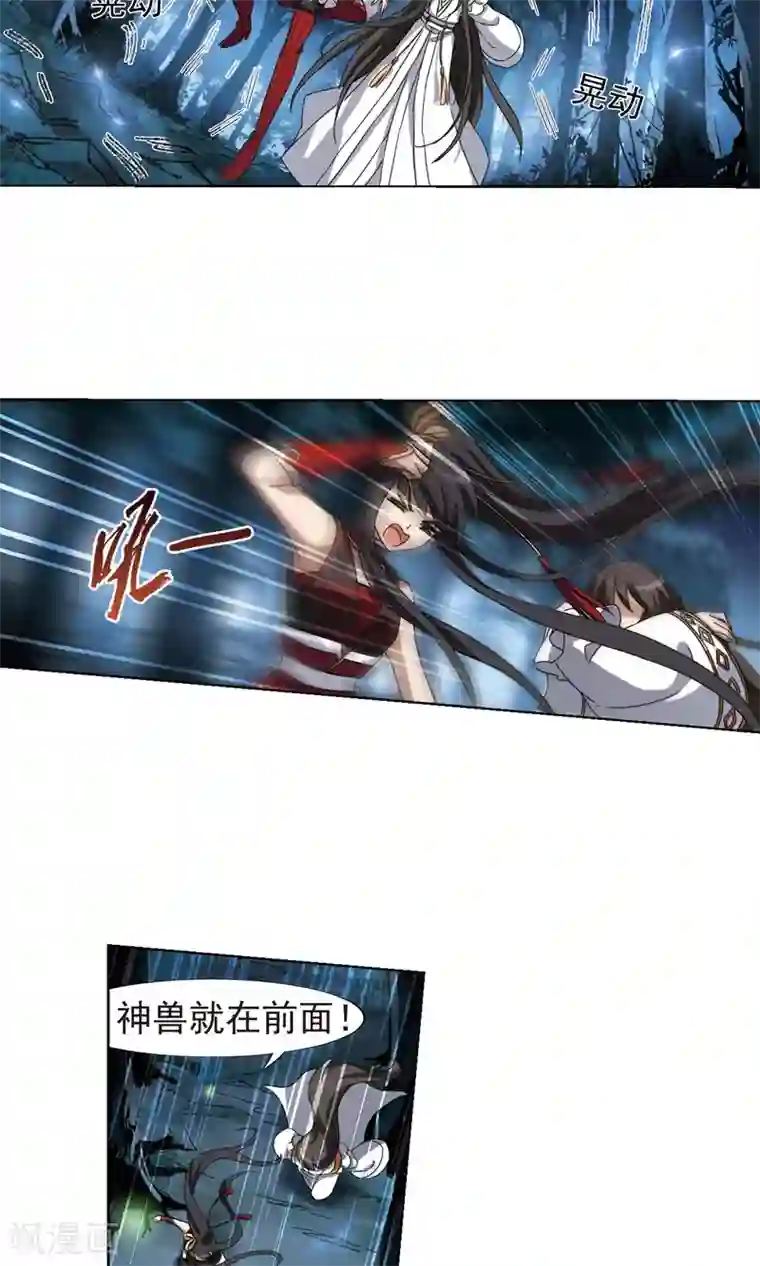 凤逆天下第180话 神级幼兽2(2)