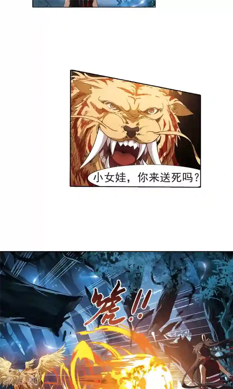 凤逆天下第180话 神级幼兽2(2)