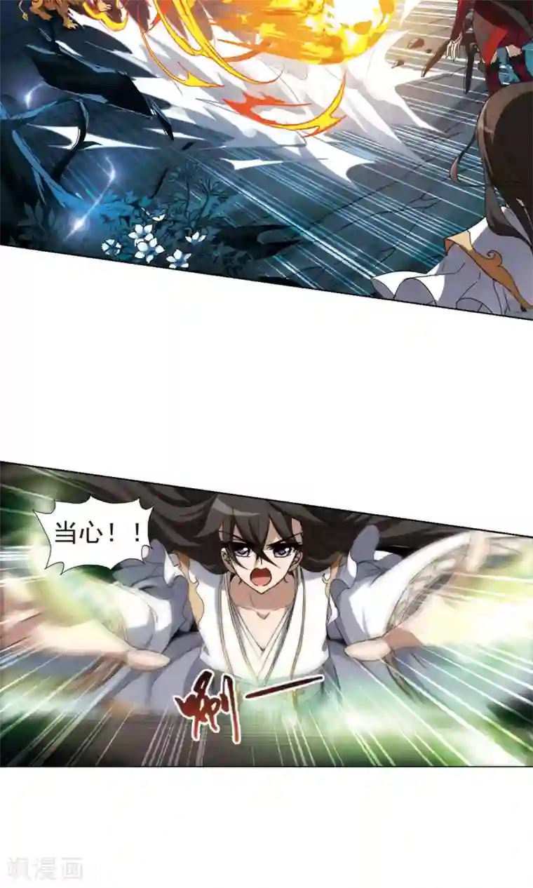 凤逆天下第180话 神级幼兽2(2)