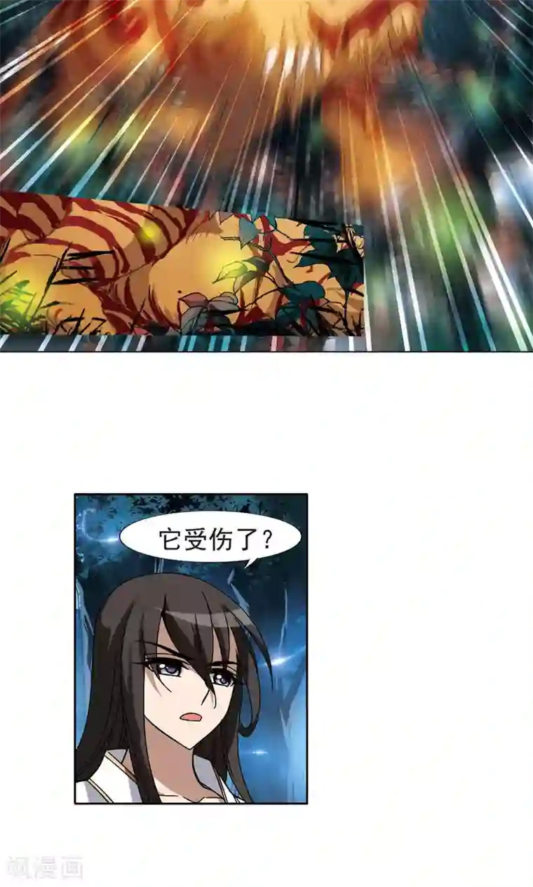 凤逆天下第180话 神级幼兽2(2)