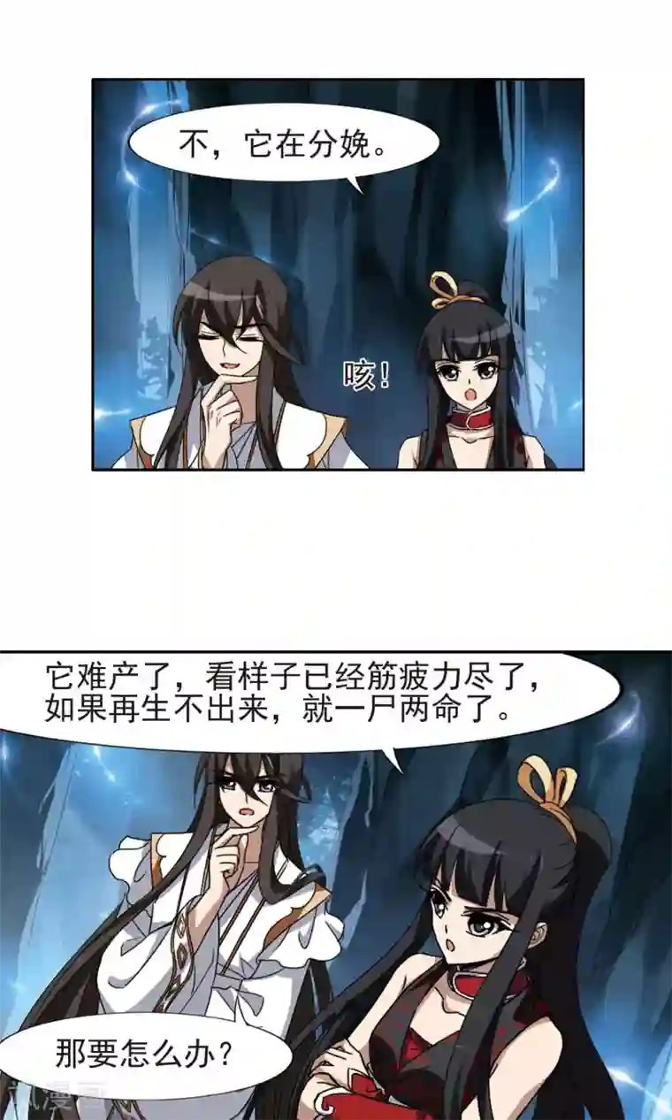 凤逆天下第180话 神级幼兽2(2)