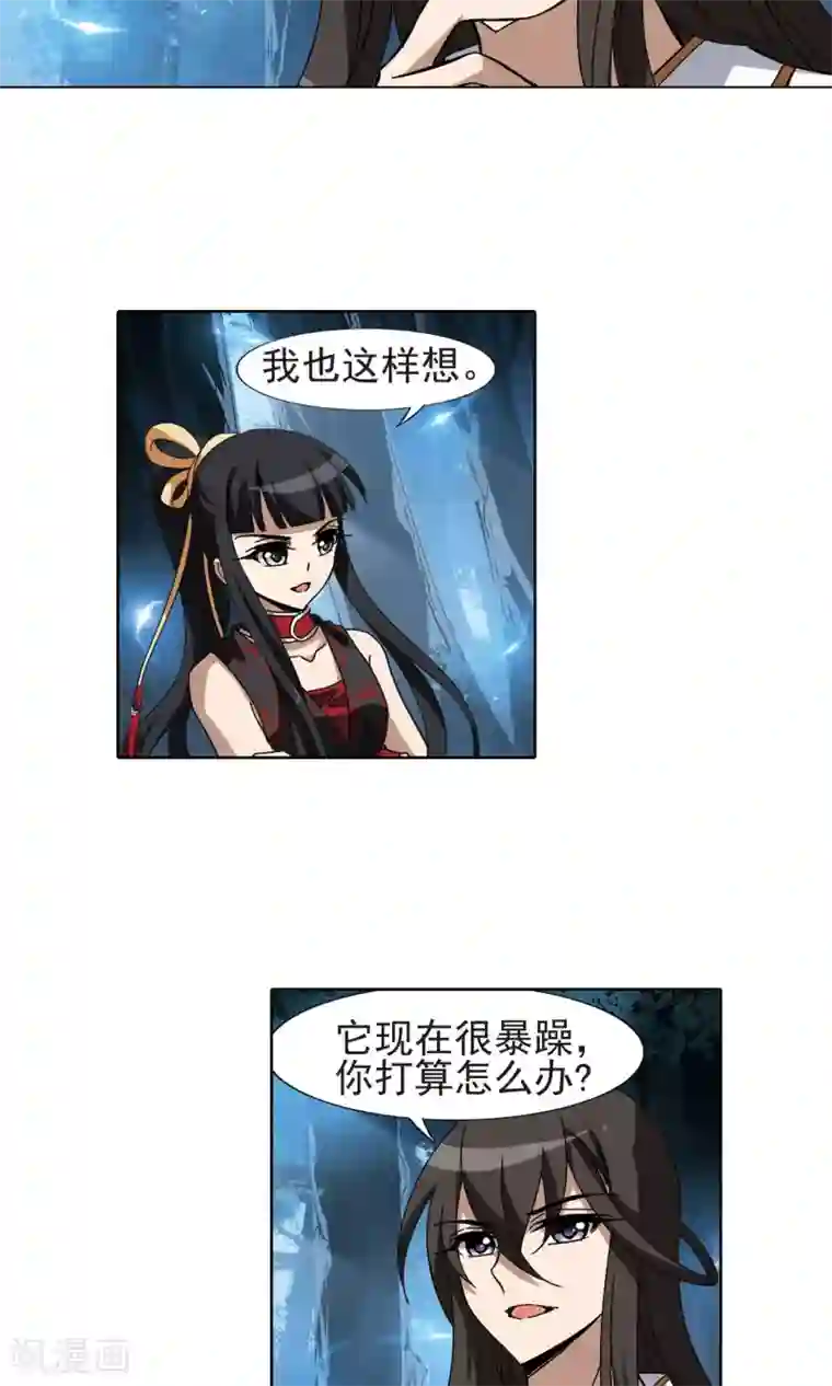 凤逆天下第180话 神级幼兽2(2)