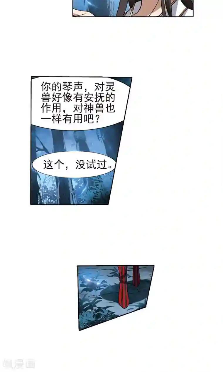 凤逆天下第180话 神级幼兽2(2)