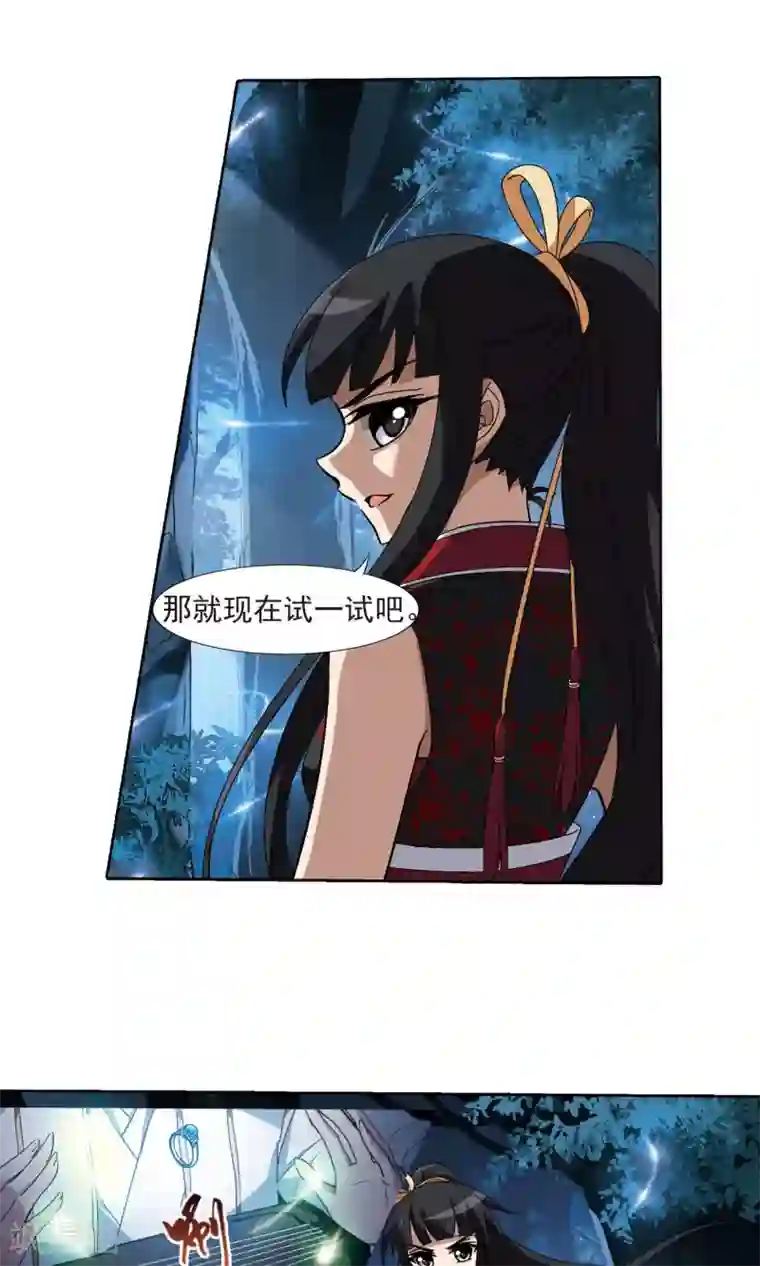 凤逆天下第180话 神级幼兽2(2)