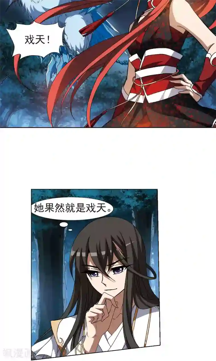 凤逆天下第181话 神级幼兽2(3)