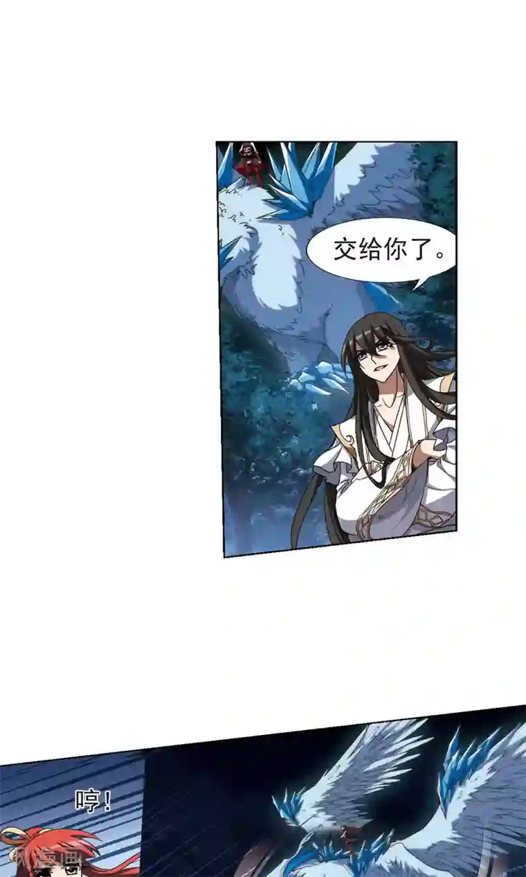 凤逆天下第181话 神级幼兽2(3)