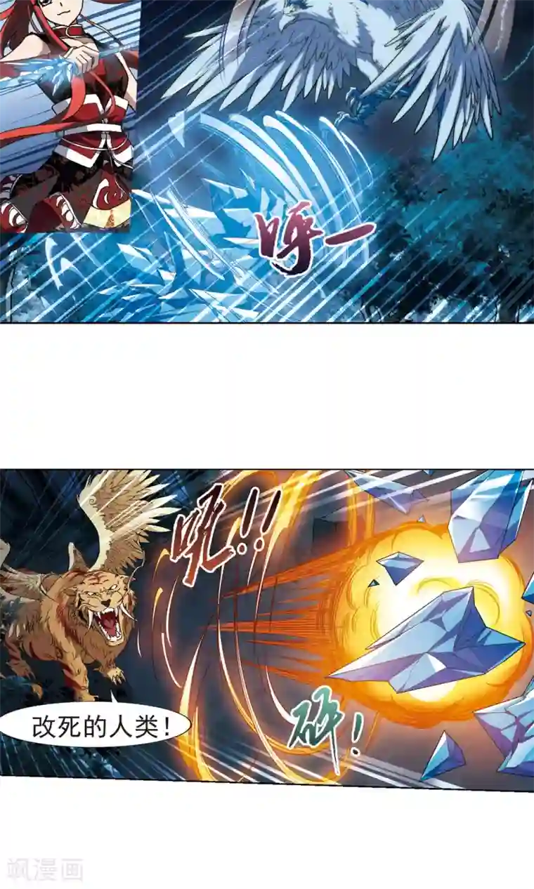 凤逆天下第181话 神级幼兽2(3)