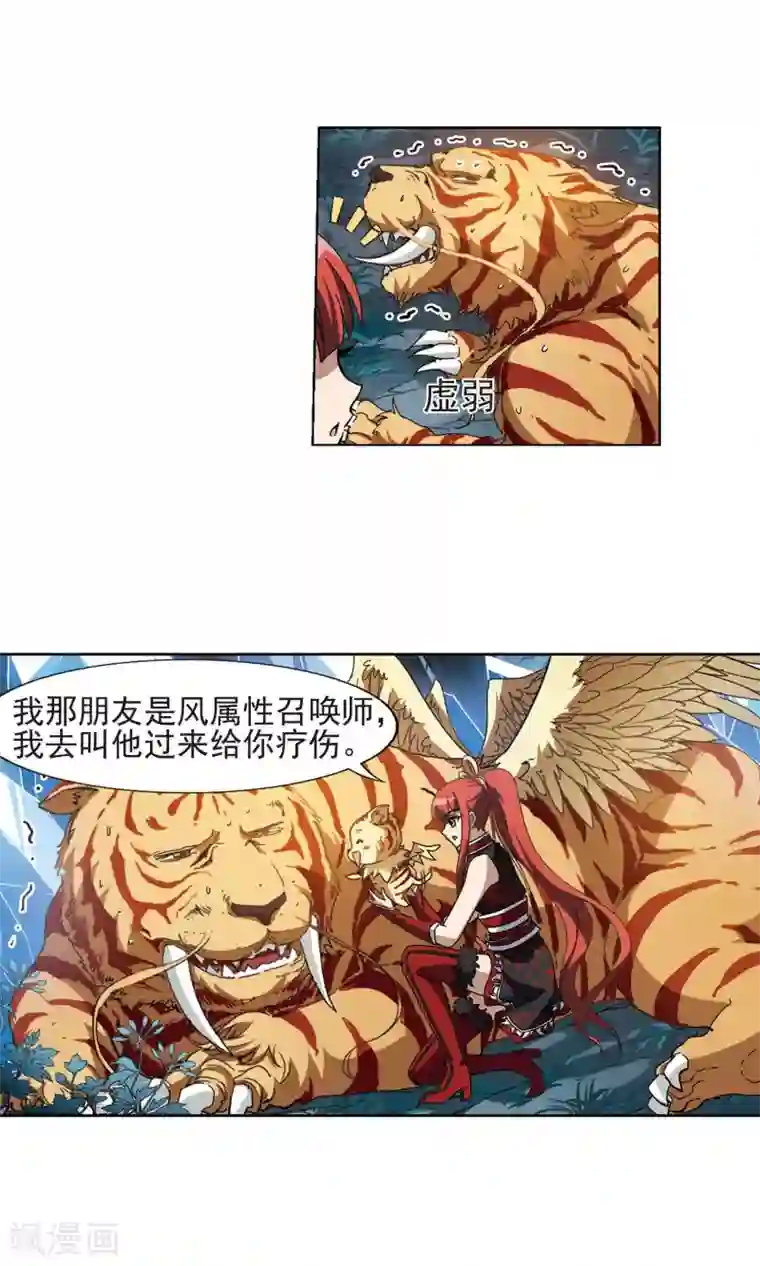 仙女肚子特别大快生了视频第182话 神级幼兽3(1)