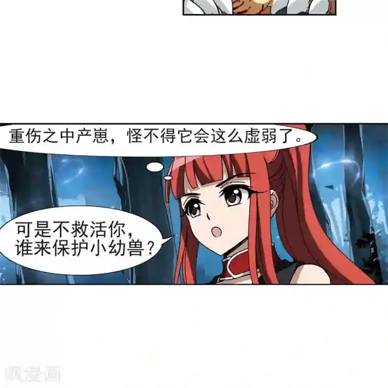 仙女肚子特别大快生了视频第182话 神级幼兽3(1)