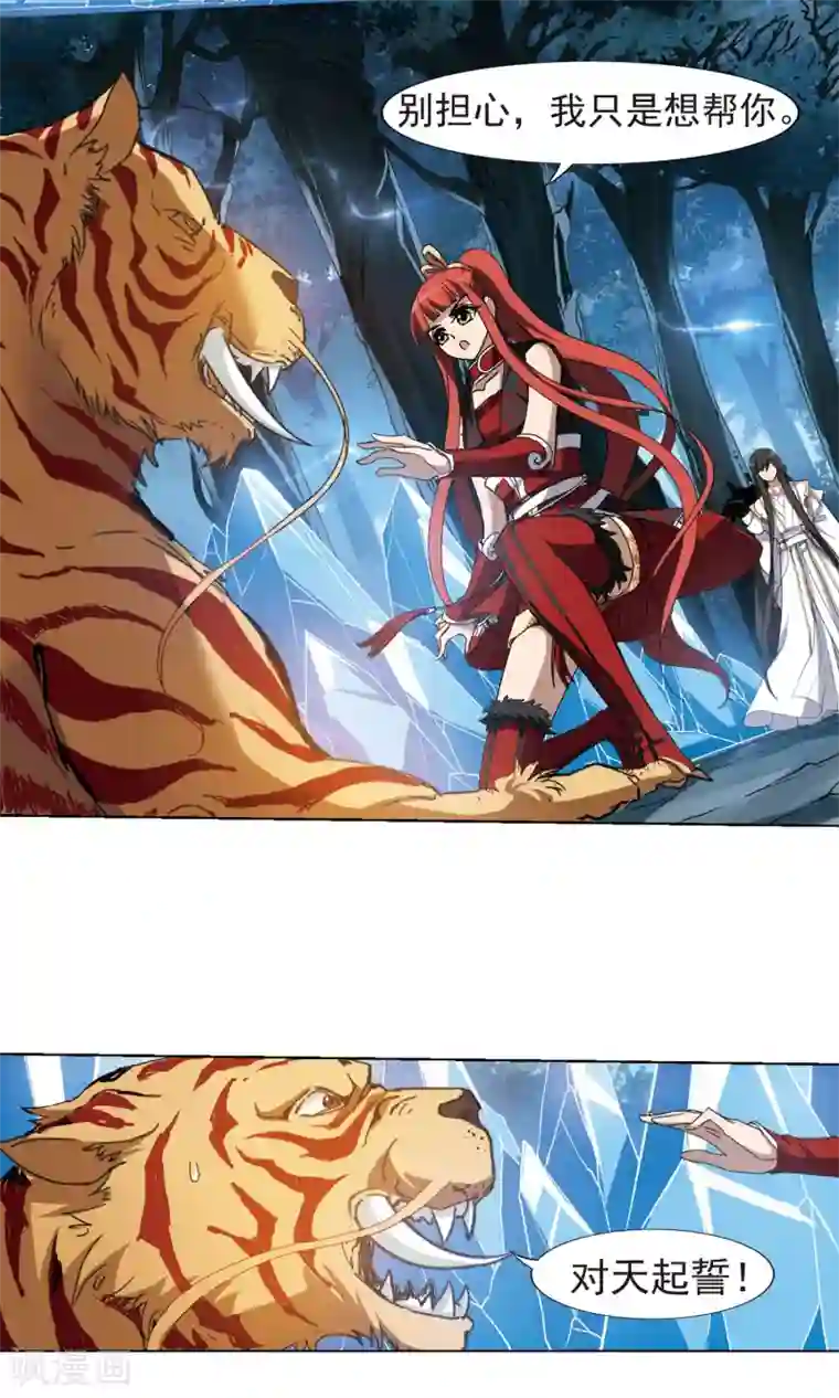 仙女肚子特别大快生了视频第182话 神级幼兽3(1)