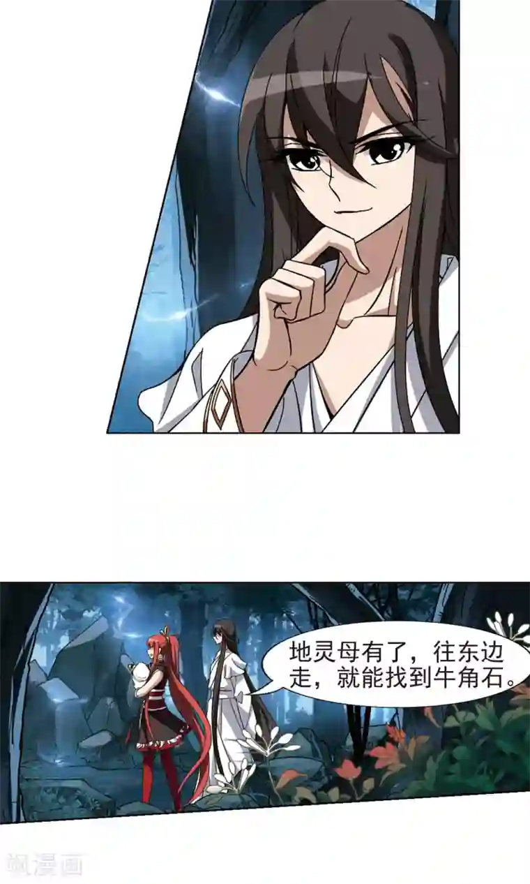 凤逆天下第183话 神级幼兽3(2)