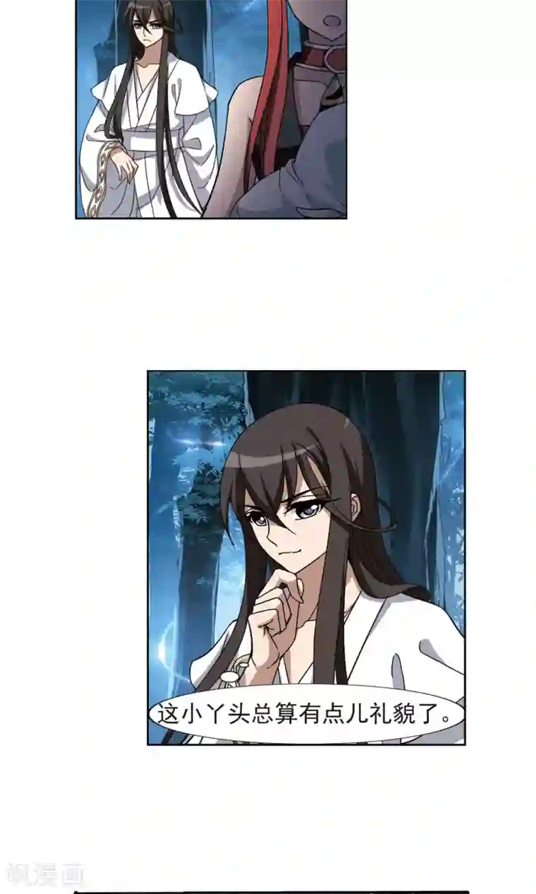 凤逆天下第184话 神级幼兽3(3)