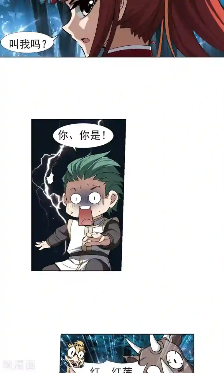 凤逆天下第184话 神级幼兽3(3)