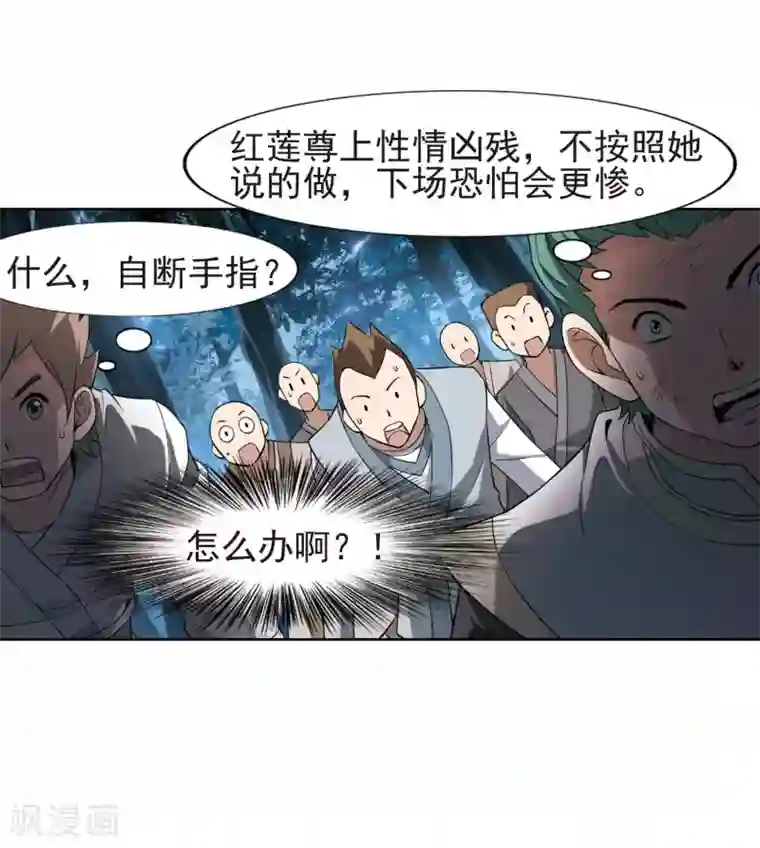 凤逆天下第184话 神级幼兽3(3)