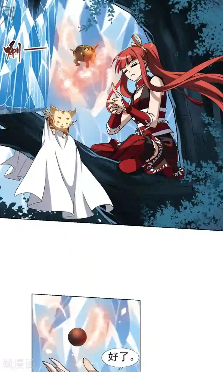 凤逆天下第184话 神级幼兽3(3)