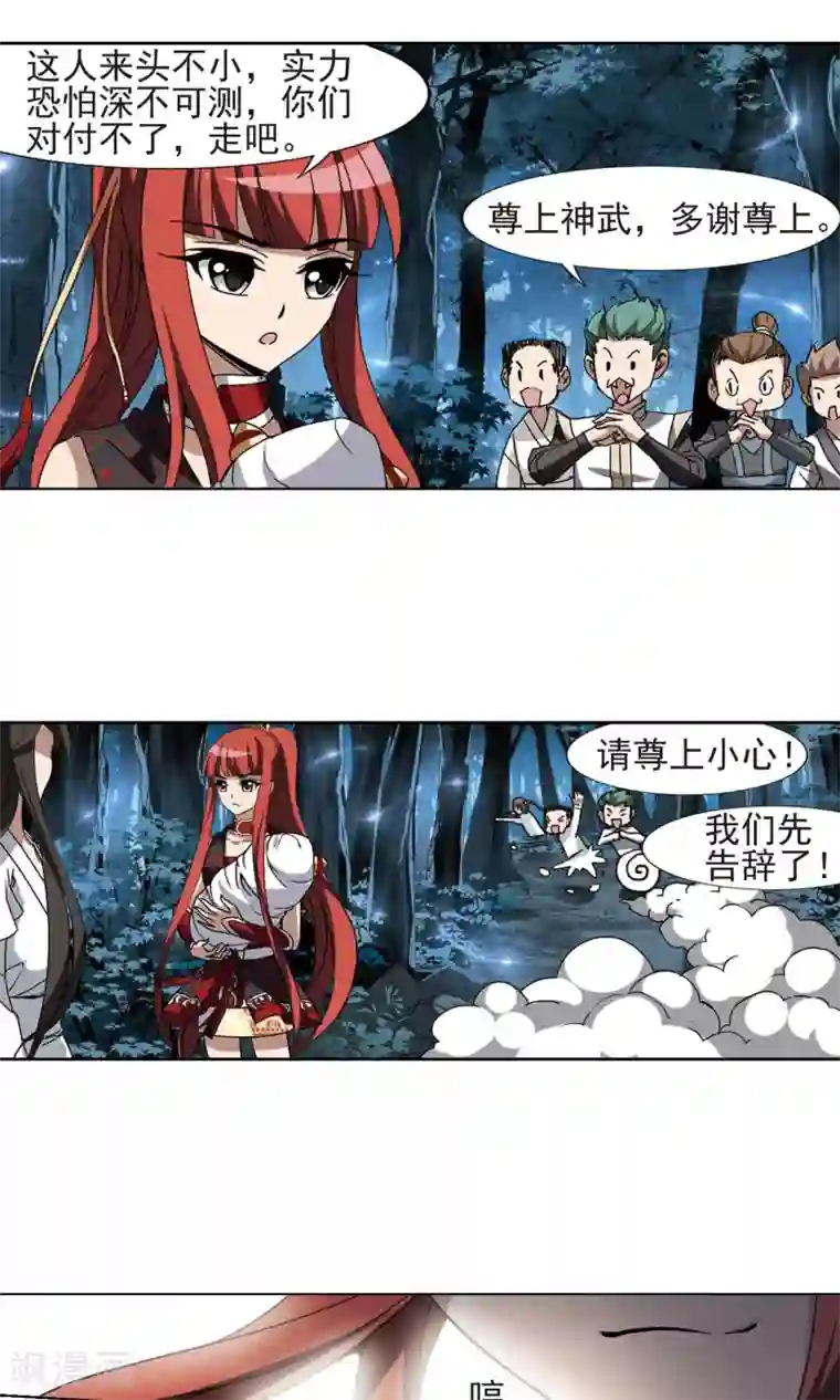 凤逆天下第185话 红莲尊上1