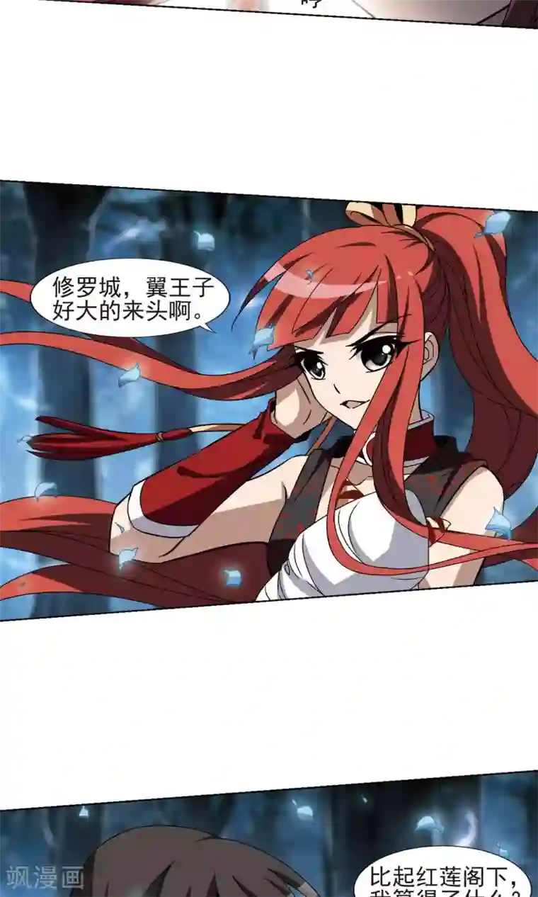 凤逆天下第185话 红莲尊上1