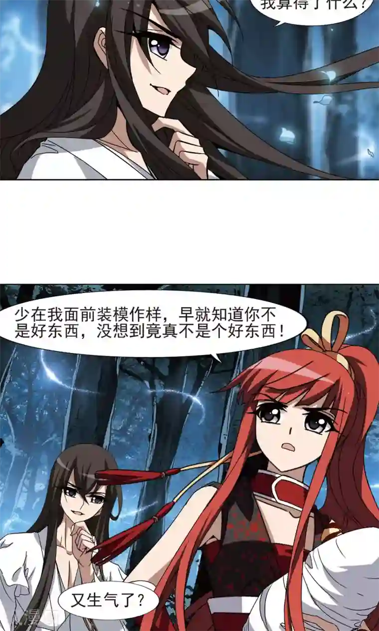 凤逆天下第185话 红莲尊上1