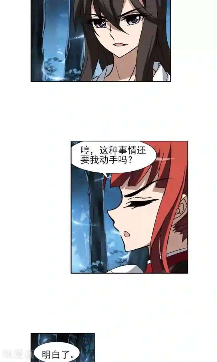凤逆天下第185话 红莲尊上1
