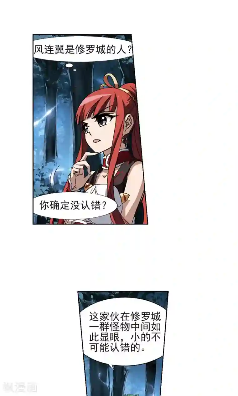 凤逆天下第185话 红莲尊上1