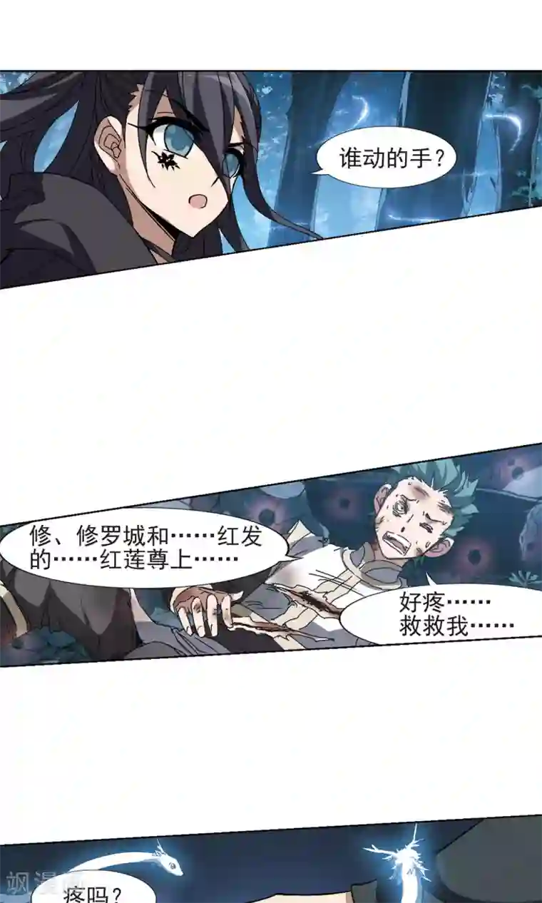 凤逆天下第186话 红莲尊上2