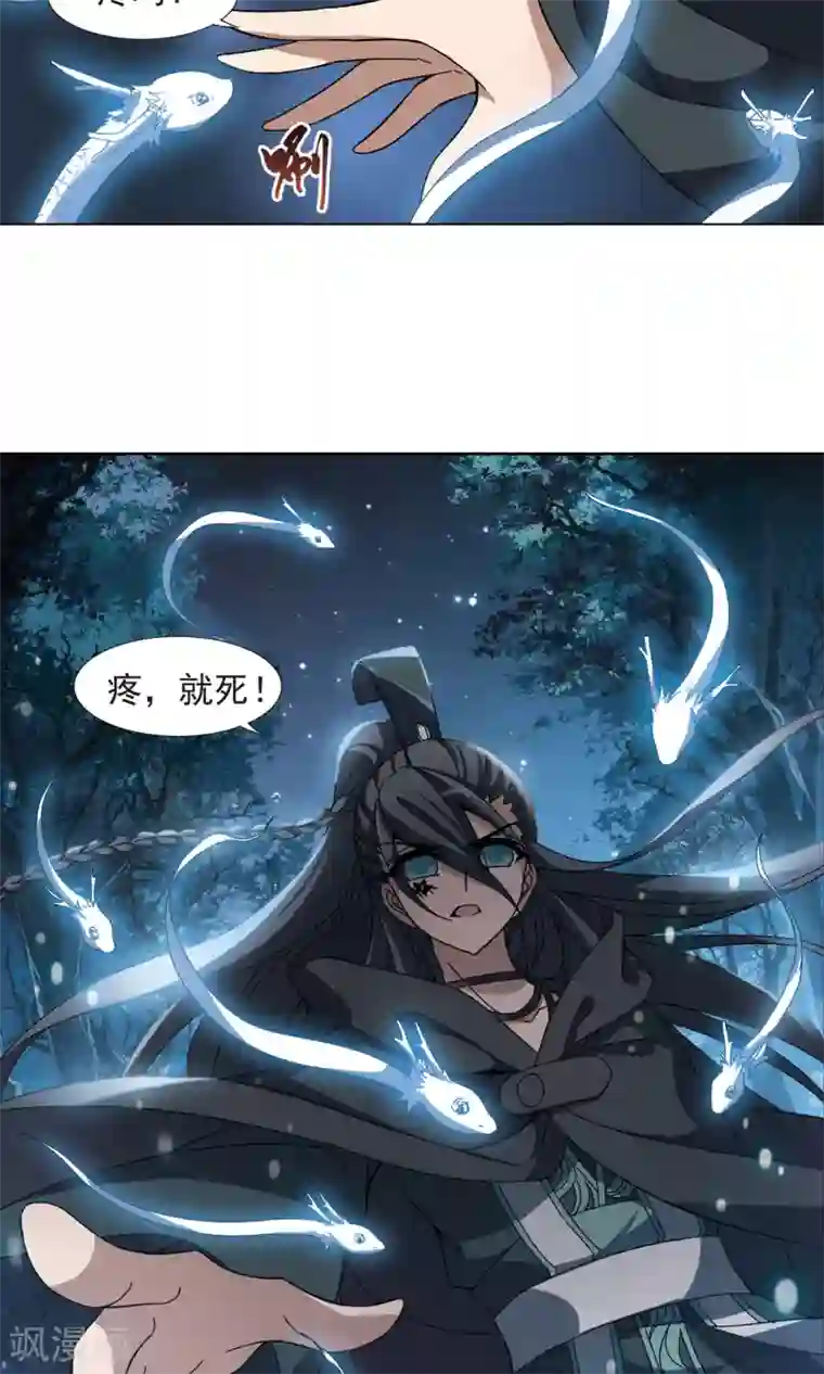 凤逆天下第186话 红莲尊上2