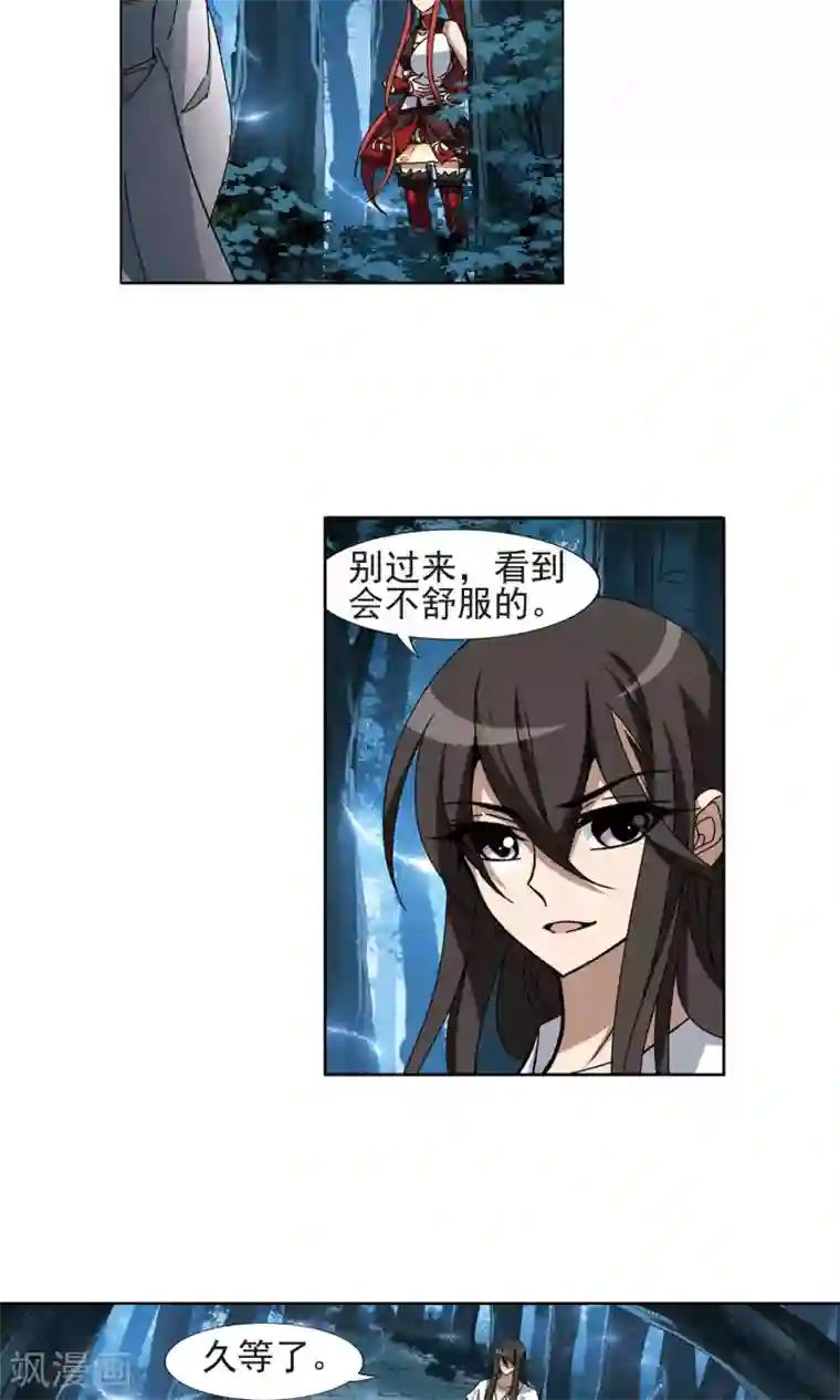 凤逆天下第186话 红莲尊上2