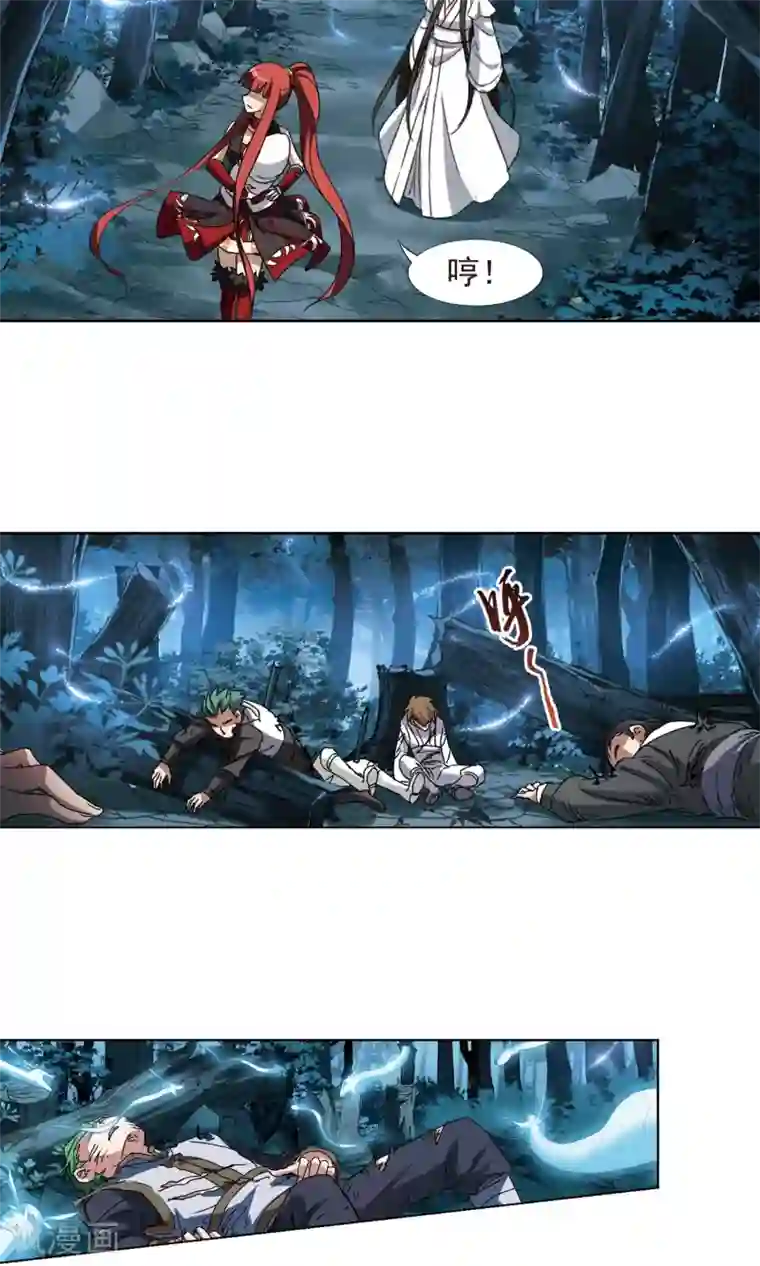 凤逆天下第186话 红莲尊上2