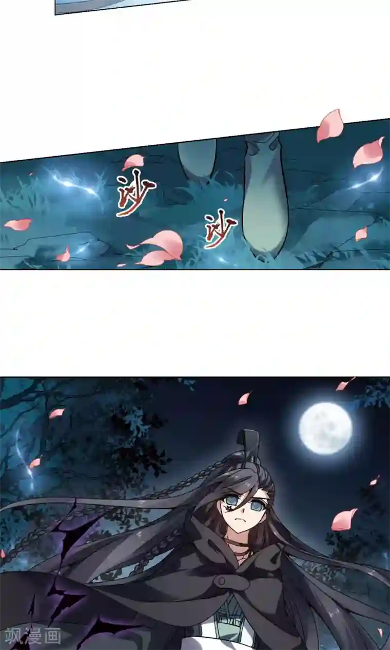 凤逆天下第186话 红莲尊上2