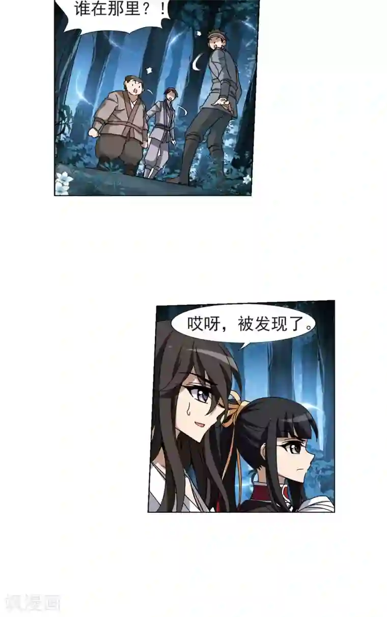 凤逆天下第187话 黄雀在后1(1)