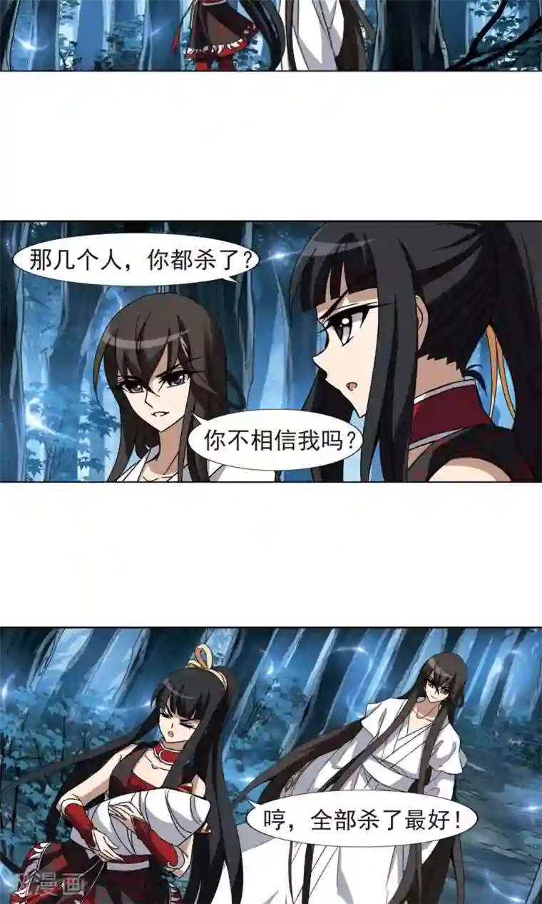 凤逆天下第187话 黄雀在后1(1)