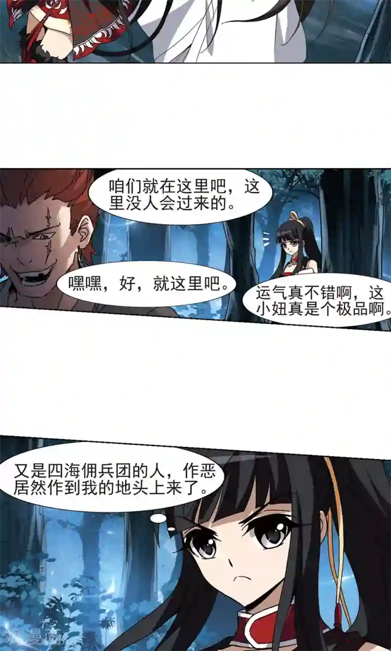 凤逆天下第187话 黄雀在后1(1)