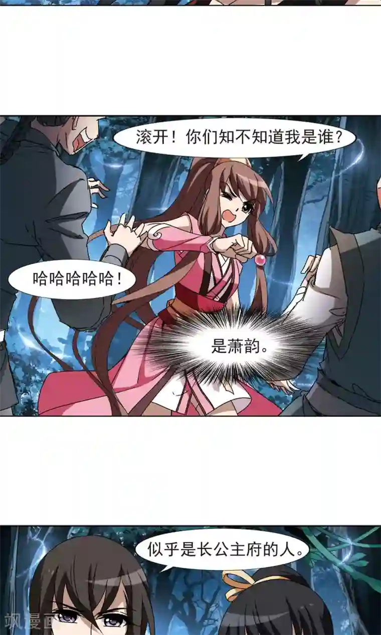 凤逆天下第187话 黄雀在后1(1)