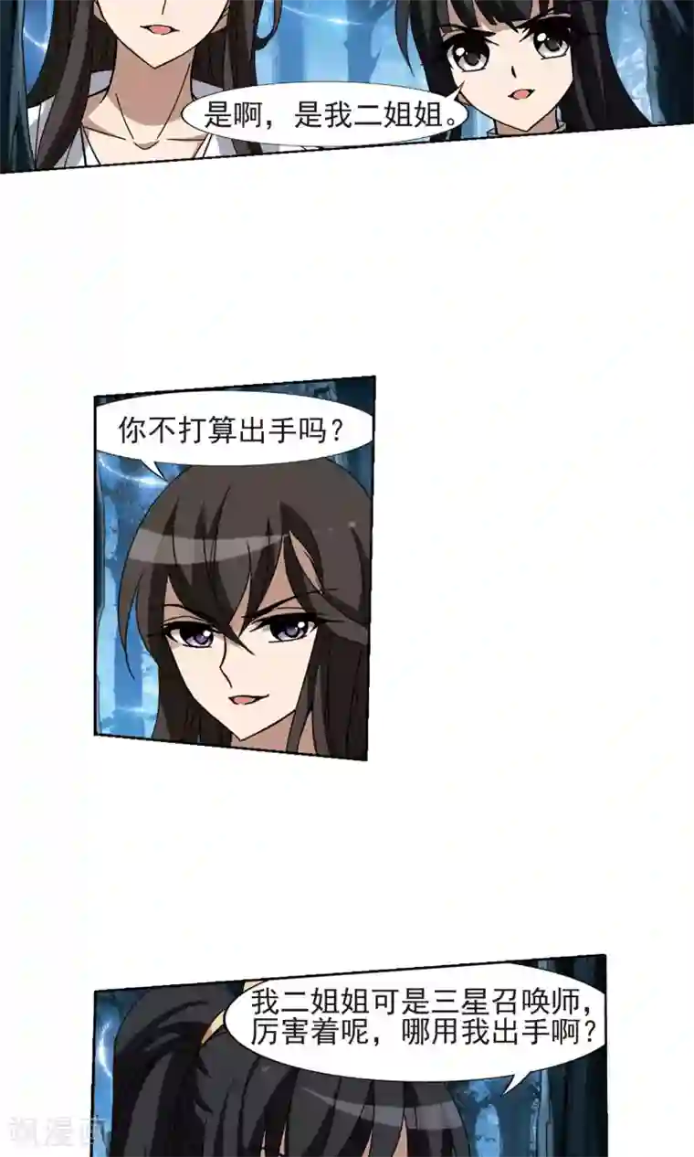 凤逆天下第187话 黄雀在后1(1)