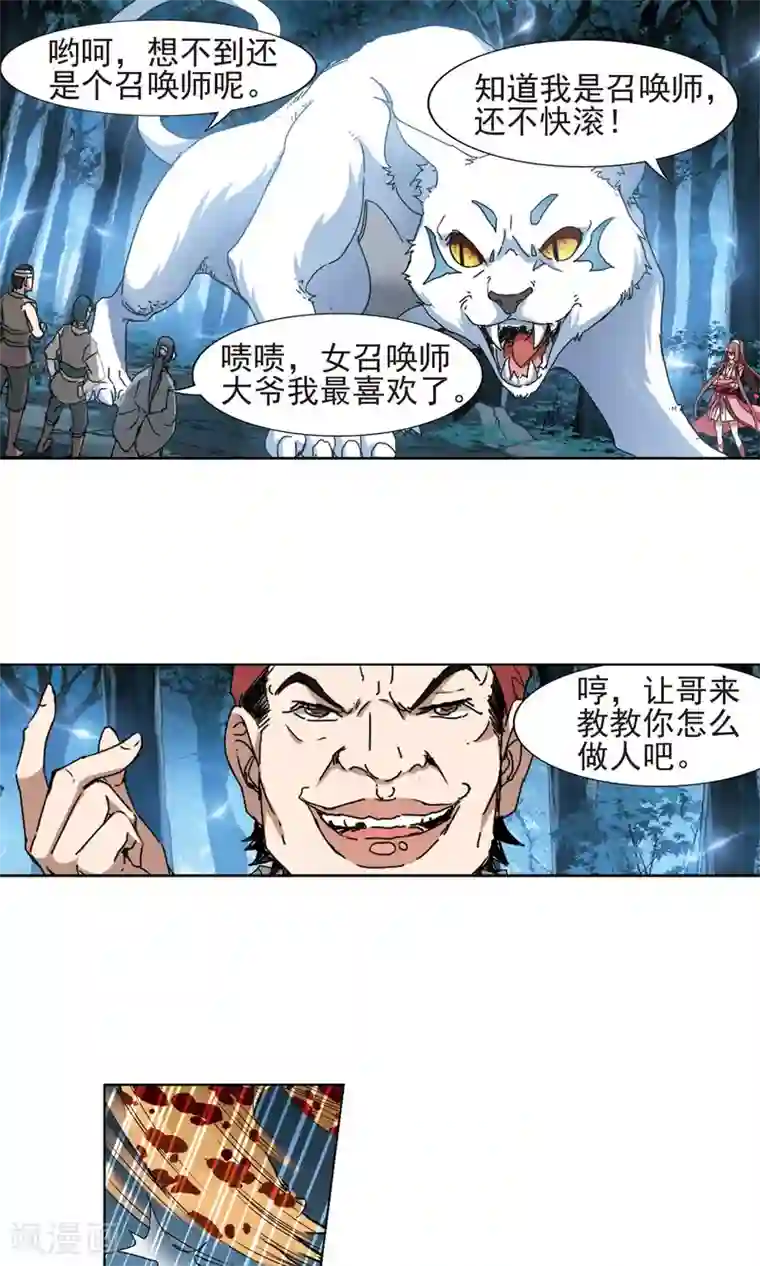 凤逆天下第187话 黄雀在后1(1)