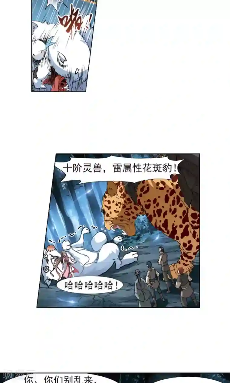 凤逆天下第187话 黄雀在后1(1)