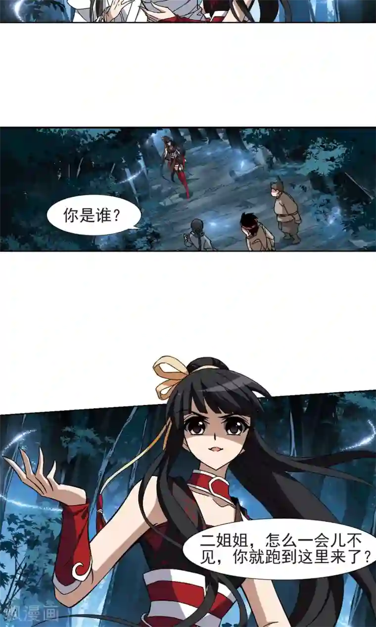 凤逆天下第188话 黄雀在后1(2)